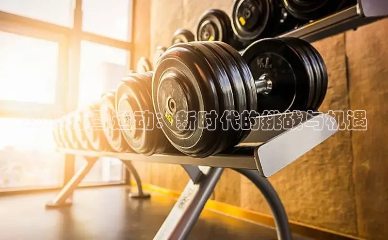 xc体育因您更精彩