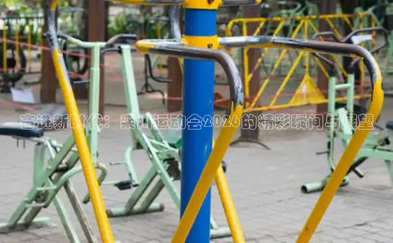 xc体育因您更精彩